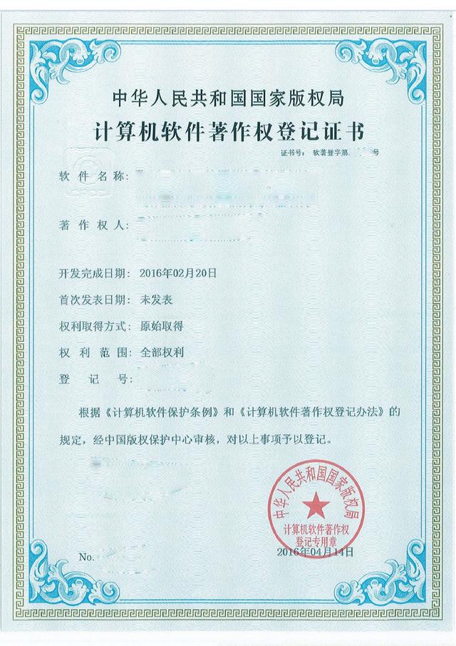 通曉咨詢 | 軟件開發(fā)必備 計算機軟件著作權(quán)詳解