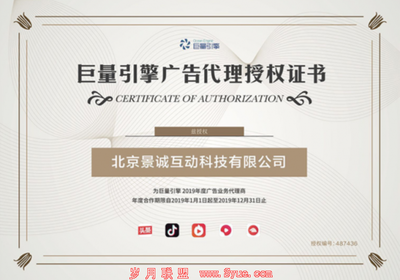 景誠(chéng)互動(dòng)攜手歲月聯(lián)盟 以信息流廣告迎戰(zhàn)時(shí)代先鋒，賦能KA品牌數(shù)字營(yíng)銷(xiāo)新生態(tài)