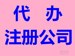 花都企業(yè)一站式服務 公司注冊、工商咨詢、代理記賬與廣告設計的專業(yè)指南